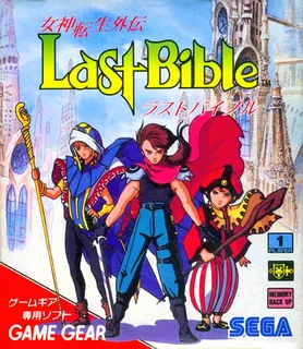 Megami Tensei Gaiden - Last Bible