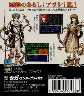 Moldorian - Hikari To Yami No Sister - Dos