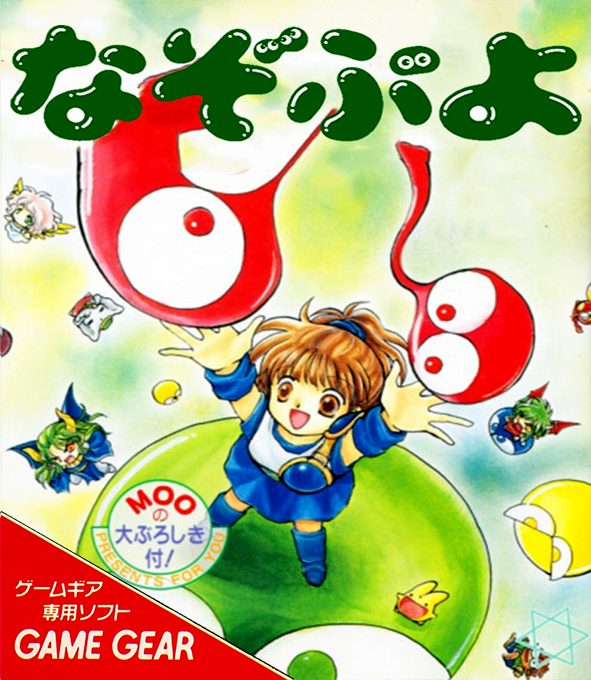 Nazo Puyo