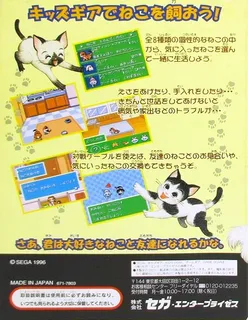 Neko Daisuki! - Dos