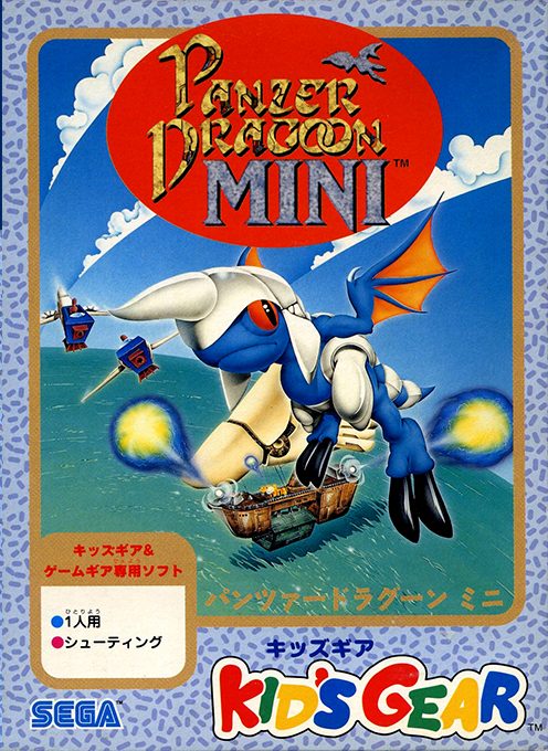Panzer Dragoon Mini
