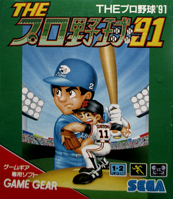 The Pro Yakyuu '91
