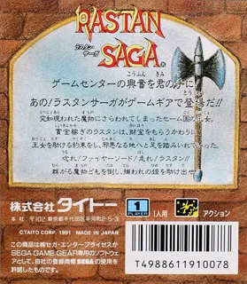 Rastan Saga - Dos
