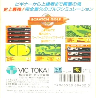 Scratch Golf - Dos