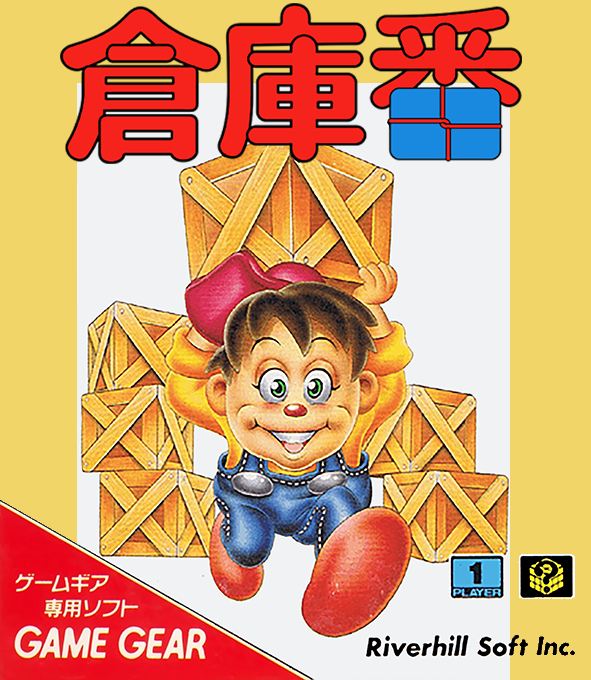 Soukoban