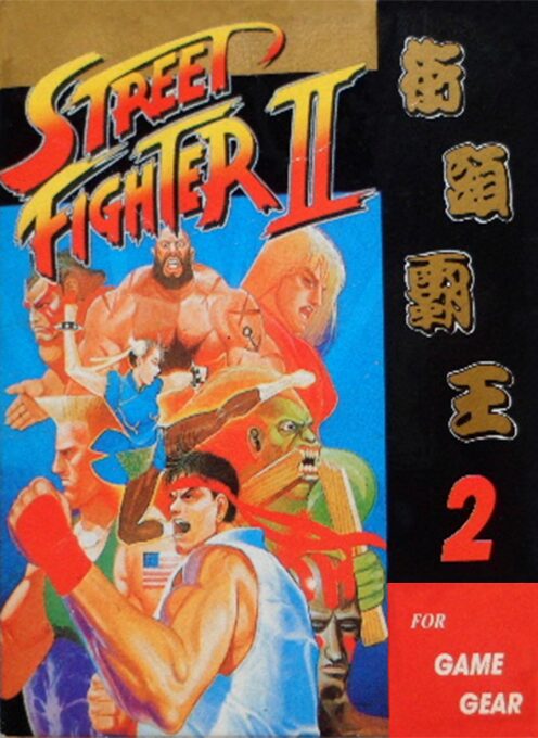Street Battle