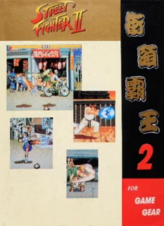 Street Battle - Dos