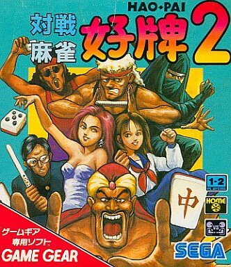 Taisen Mahjong Haopai