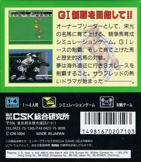 World Derby - Dos