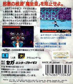 Yu Yu Hakusho - Horobishimono No Gyakushuu - Dos