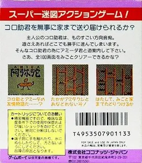 Amida - Dos