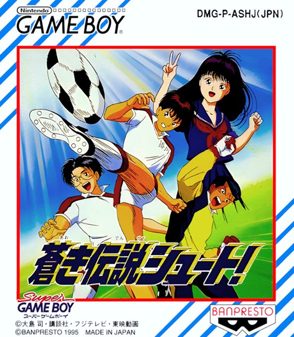 Aoki Densetsu Shoot!