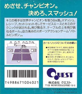 Battle Pingpong - Dos