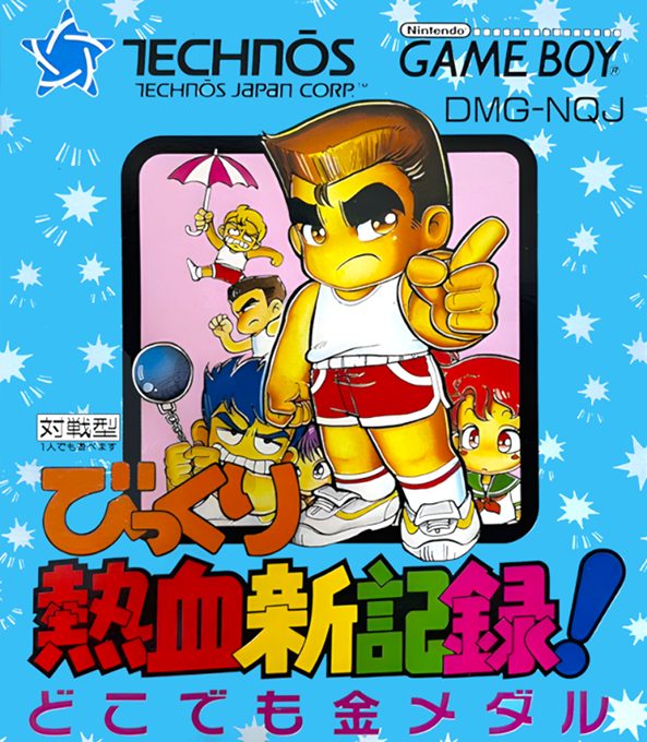 Bikkuri Nekketsu Shin Kiroku! - Dokodemo Kin Medal
