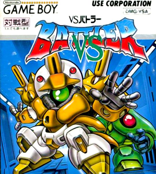 Bionic Battler