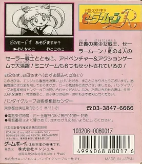 Bishoujo Senshi Sailor Moon - Dos
