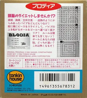 Blodia - Dos