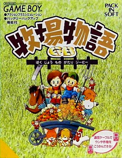 Harvest Moon GB