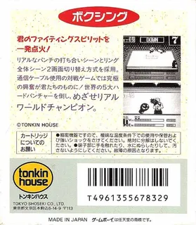 Boxing - Dos