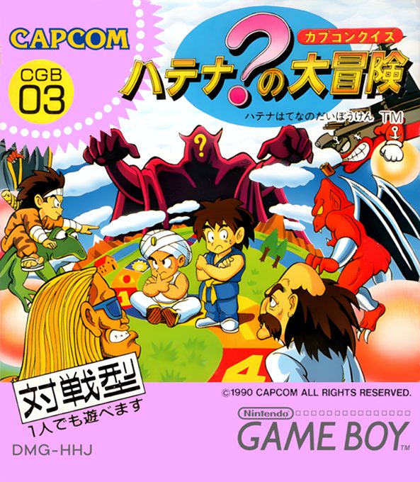 Capcom Quiz - Hatena No Daibouken
