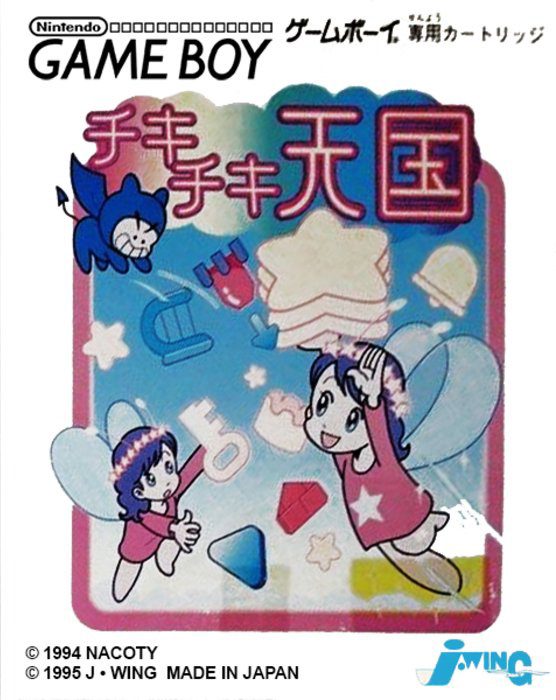Chiki Chiki Tengoku