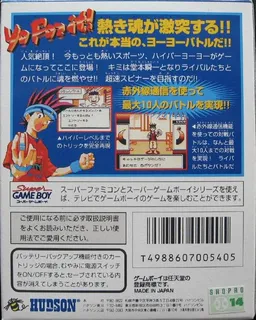 Chousoku Spinner - Dos
