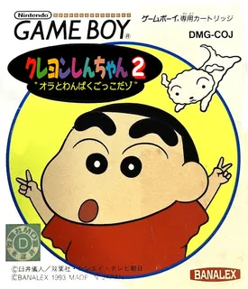 Crayon Shin-chan 2 - Ora To Wanpaku Gokko Dazo