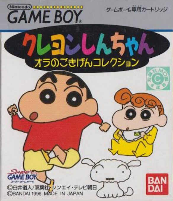 Crayon Shin-chan - Ora No Gokigen Collection