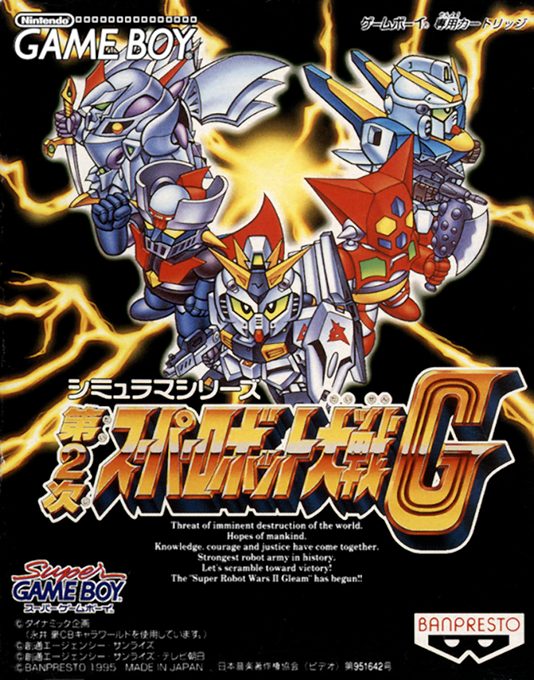 Dai-2-ji Super Robot Taisen G