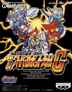 Dai-2-ji Super Robot Taisen G