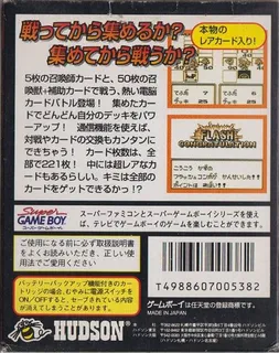 Daikaijuu Monogatari - Miracle Of The Zone - Dos
