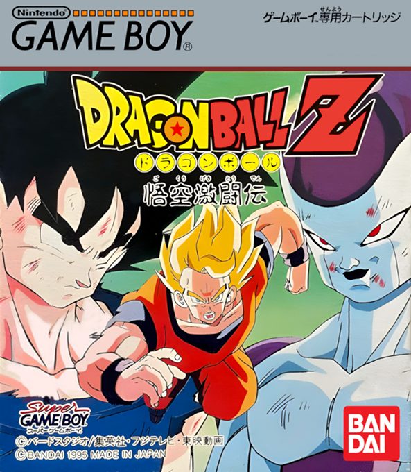 Dragon Ball Z: Goku Gekitouden
