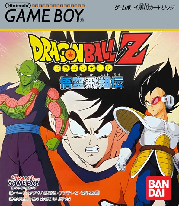 Dragon Ball Z - Gokuu Hishouden