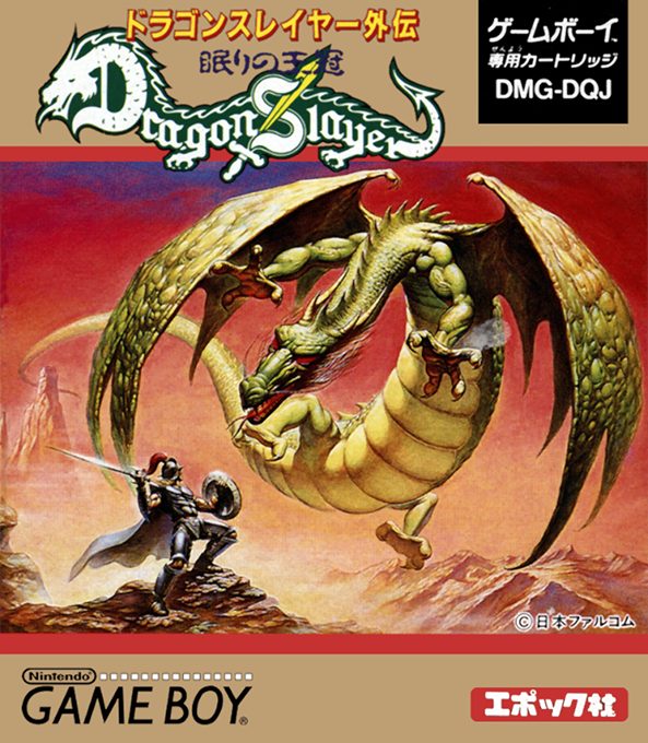 Dragon Slayer Gaiden - Nemuri No Oukan
