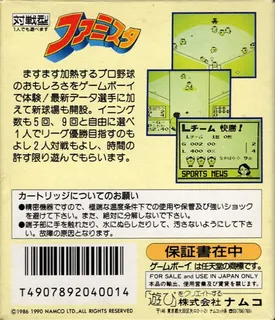 Extra Bases! - Dos