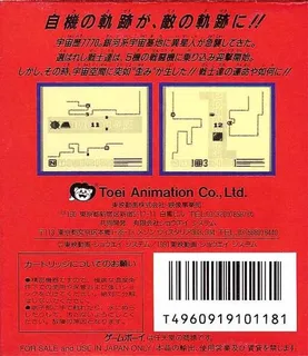 Final Reverse - Dos