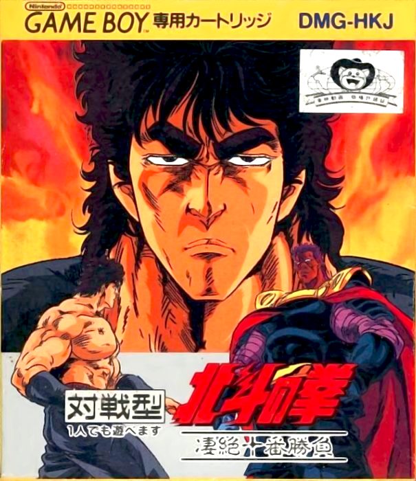 Fist of the North Star