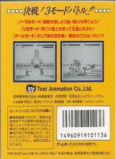 Fist of the North Star - Dos