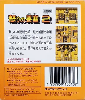 Fortified Zone 2 - Dos