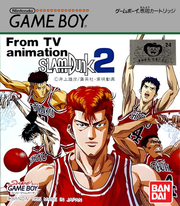 From TV Animation Slam Dunk 2 - Zenkoku e no Tip O