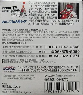 From Tv Animation Slam Dunk - Gakeppuchi No Kesshou League - Dos