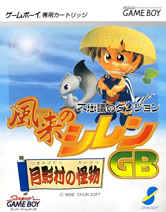 Fushigi no Dungeon - Fuurai no Shiren GB - Tsukikage Mura no Kaibutsu