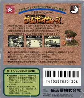 Game Boy Wars - Dos