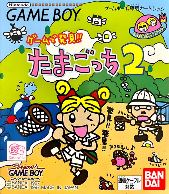 Game De Hakken!! Tamagotchi 2