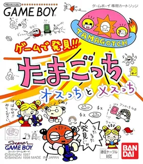 Game de Hakken!! Tamagotchi - Osutchi to Mesutchi