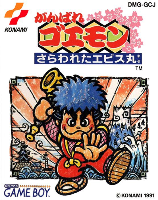 Ganbare Goemon - Sarawareta Ebisumaru