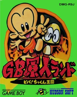 Gb Genjin Land - Viva! Chikkun Oukoku