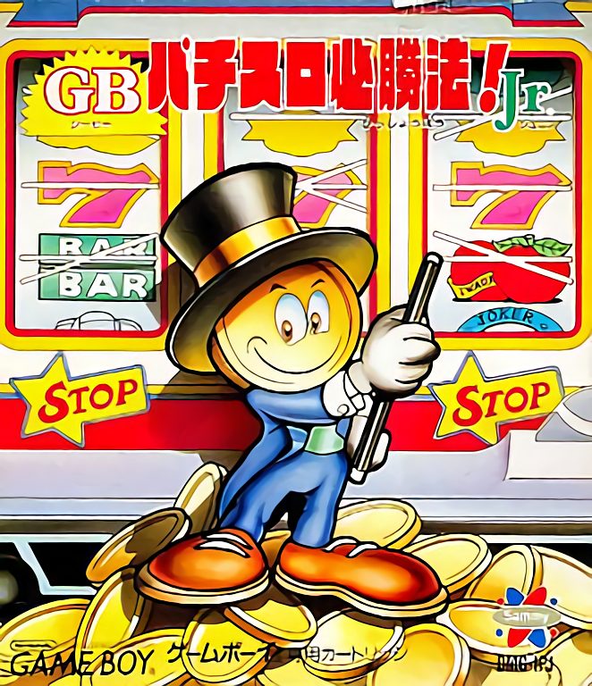 Gb Pachi-slot Hisshouhou! Jr