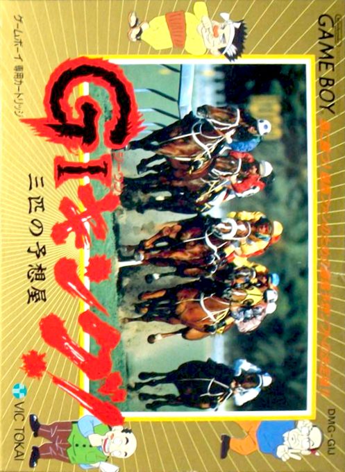 Gi King! - Sanbiki No Yosouya