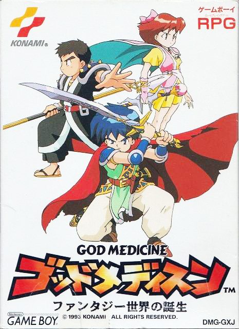 God Medicine - Fantasy Sekai No Tanjou
